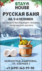 Фотография Stay House 4