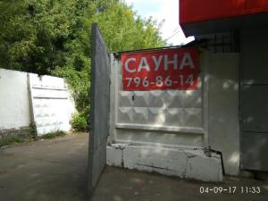 Фотография Сауна 5